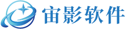 广州宙影软件股份有限公司-